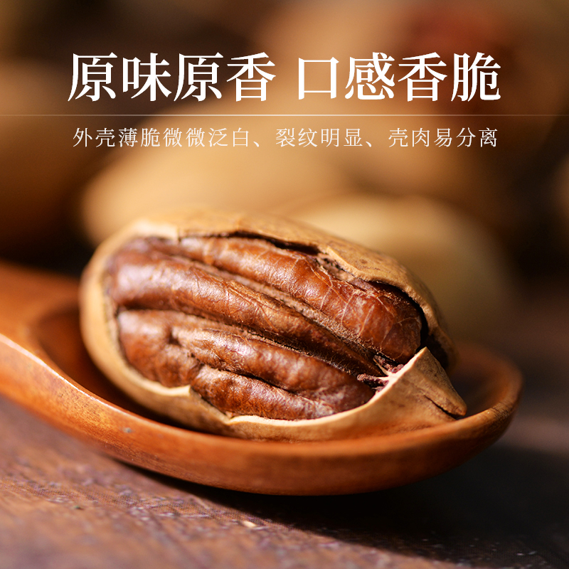 Pecan-Flavored Thin-Skinned Large Kernels in Bags, 500g Nuts, New Year Snacks, Longevity Fruit, Milky Aroma, Popular Product