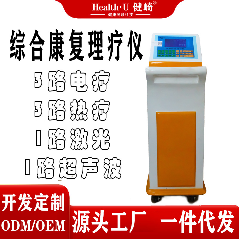 Электротерапевтический массажер для меридианов для реабилитации плеч, талии и ног, прибор для терапии среднего диапазона, физиотерапевтический прибор среднего диапазона