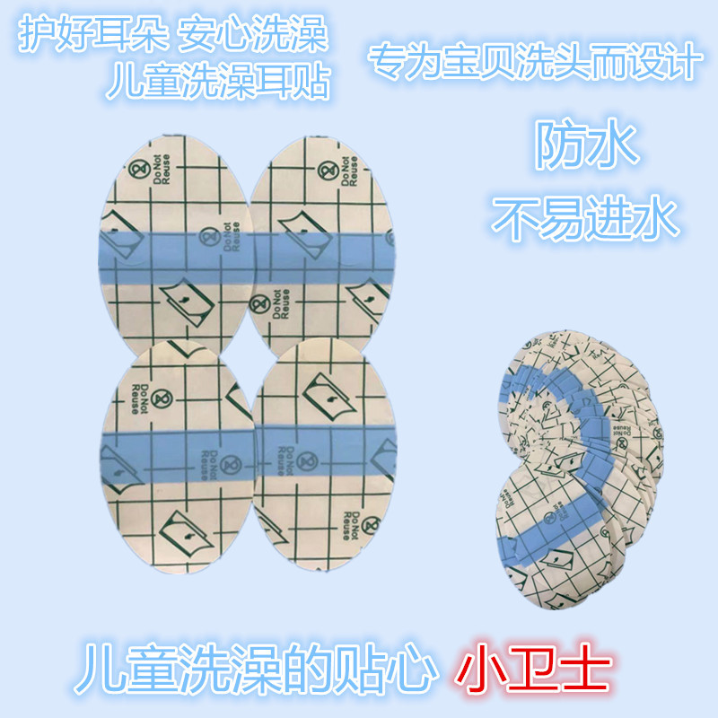 Водонепроницаемый пластырь для пальцев, защитный пластиковый пластырь для купания, противоводяной пластырь для ушей