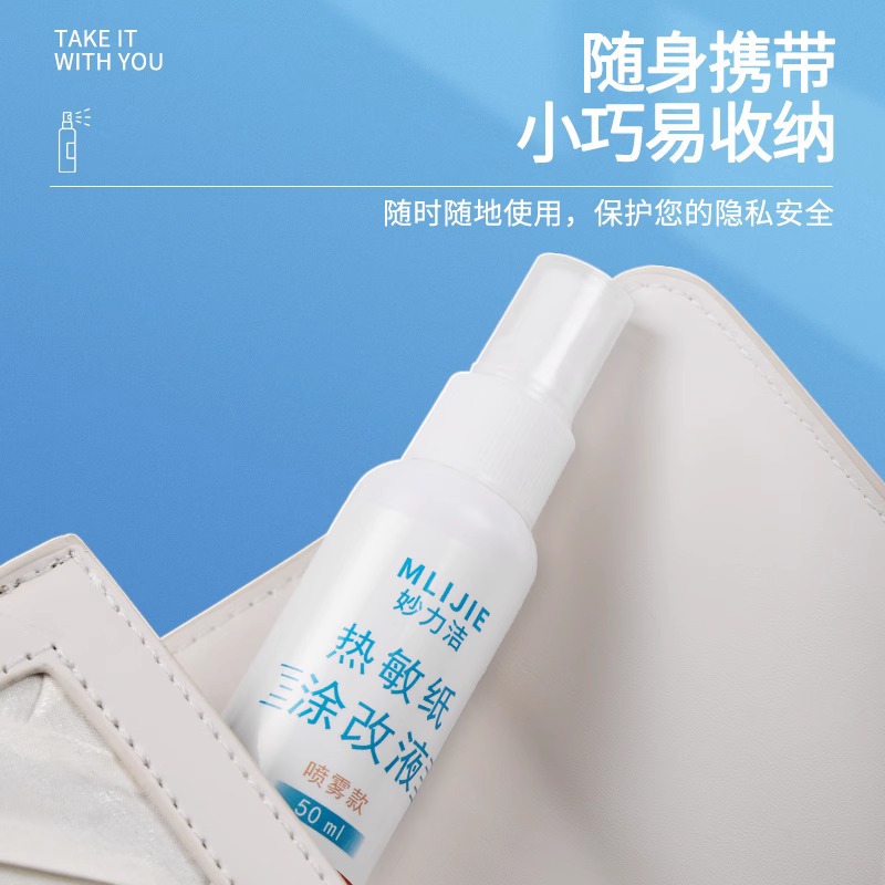 Express Order Correction Fluid Thermal Paper Smear Liquid Spray Confidentiality Seal Anti-Leakage Express Order Information Elimination Artifact