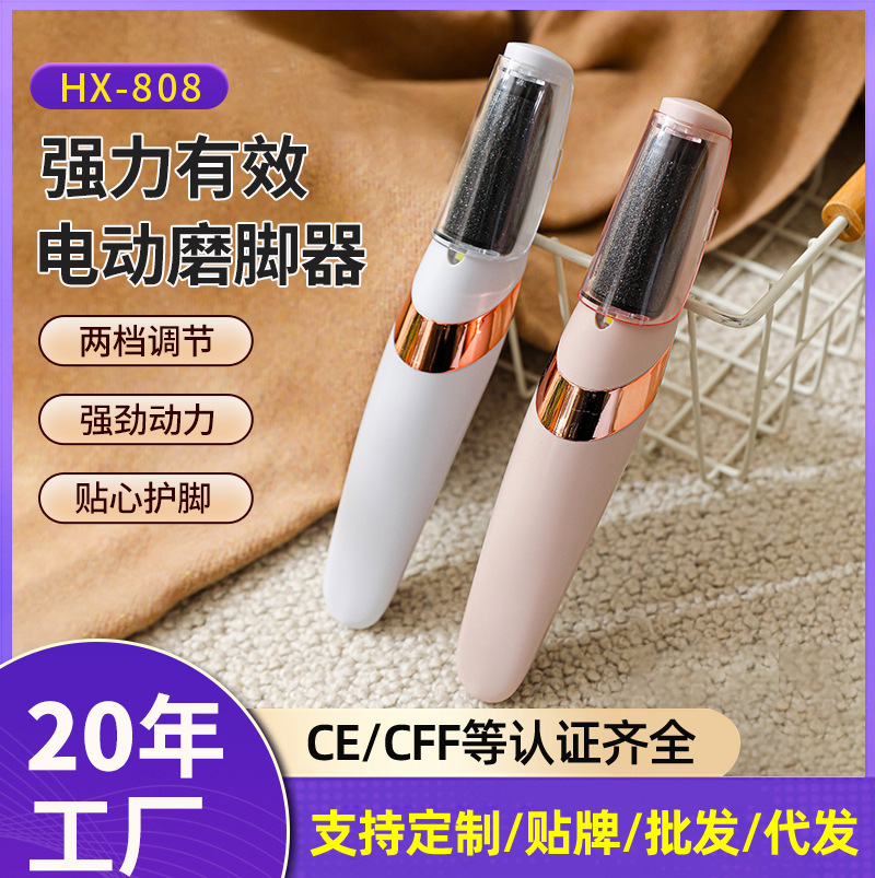 Новый кросс-бордовый электрический гриндер для ног, бытовой, перезаряжаемый, малый, для ухода за ногами, удаление мозолей и шлифовка