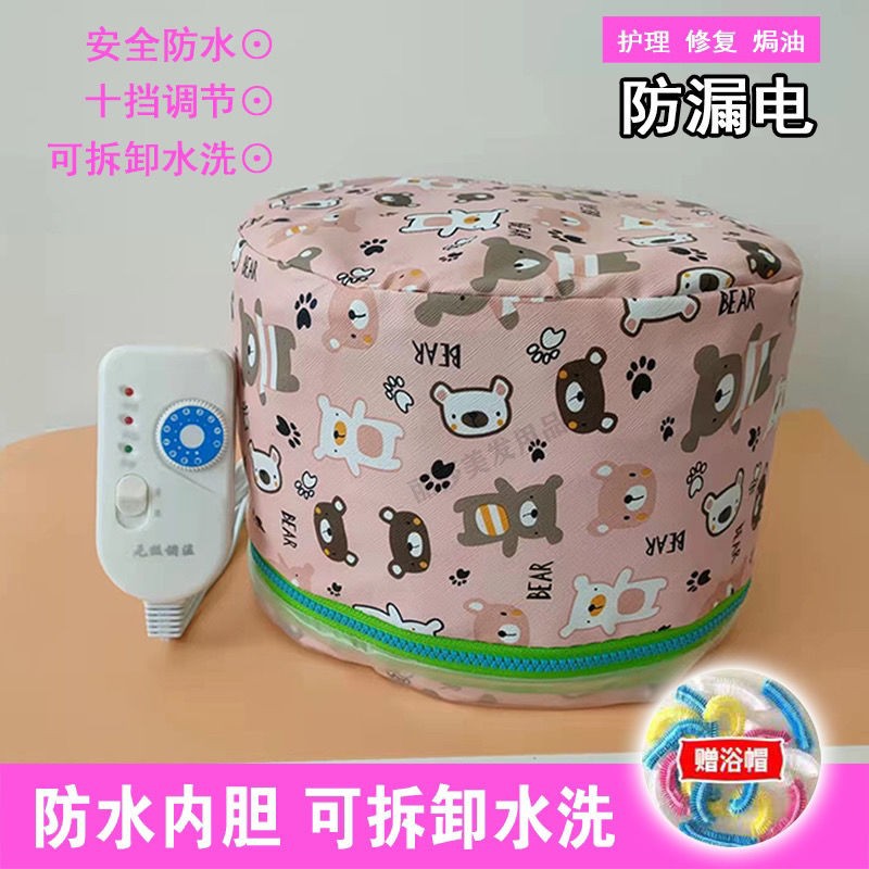 Electric heating cap steam hair cap household cap hair mask steam oil baking cap women's electric heating cap hair dyeing hair care hair care hat