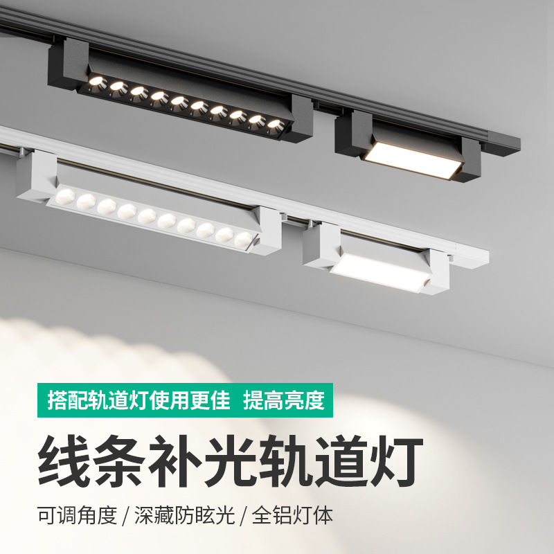 Светодиодная регулируемая рейка, диффузный свет, накладной прожектор, коммерческий трековый светильник для магазина одежды