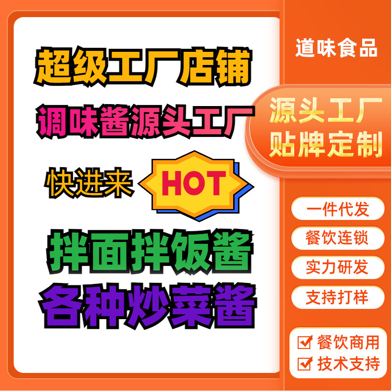 Sauce Factory Condiment Dry Pot Sauce Wholesale Noodles with Rice Sauce Catering Seasoning Small Package Turkey Noodles Sauce Commercial