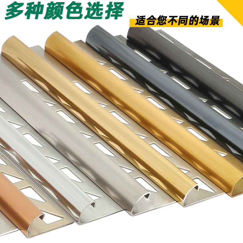 Light Luxury 304 Stainless Steel Thickeneded Ceramic Tile Corner Guards, Arc Edge Strips, Embedded Edge Strips
