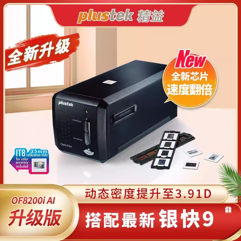 Сканер негативных пленок Plustek Lean 8100/8200iSE/Ai/135i 7200dpi