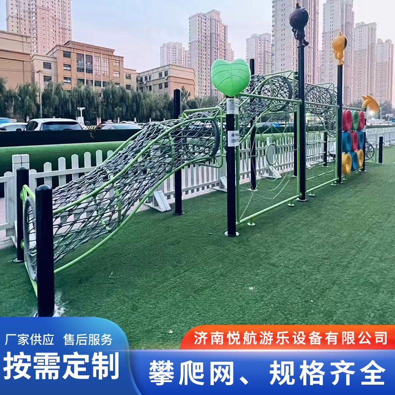 Children's Climbing Net Climbing Frame Kindergarten Outdoor Play Equipment Swing Bridge Sensory Training Kindergarten Climbing Net