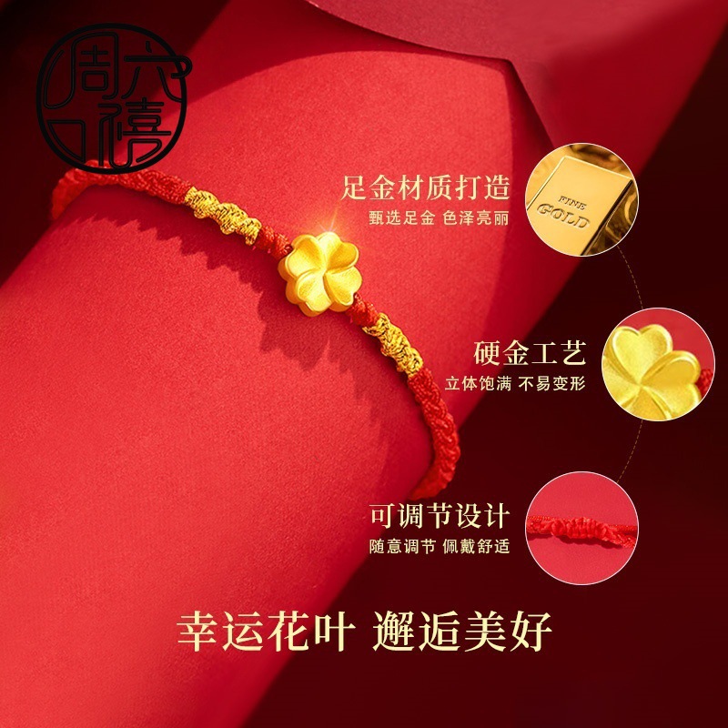 Four-Leaf Clover 24K Gold Bracelet for Women 999 Pure Gold Transfer Beads Braided Bracelet Animal Year Red Rope Valentine's Day Gift