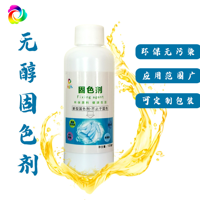 Clothes fixing non-alcohol fixing agent fixing agent printing fixing agent cloth fixing agent direct dye tie dyeing dye