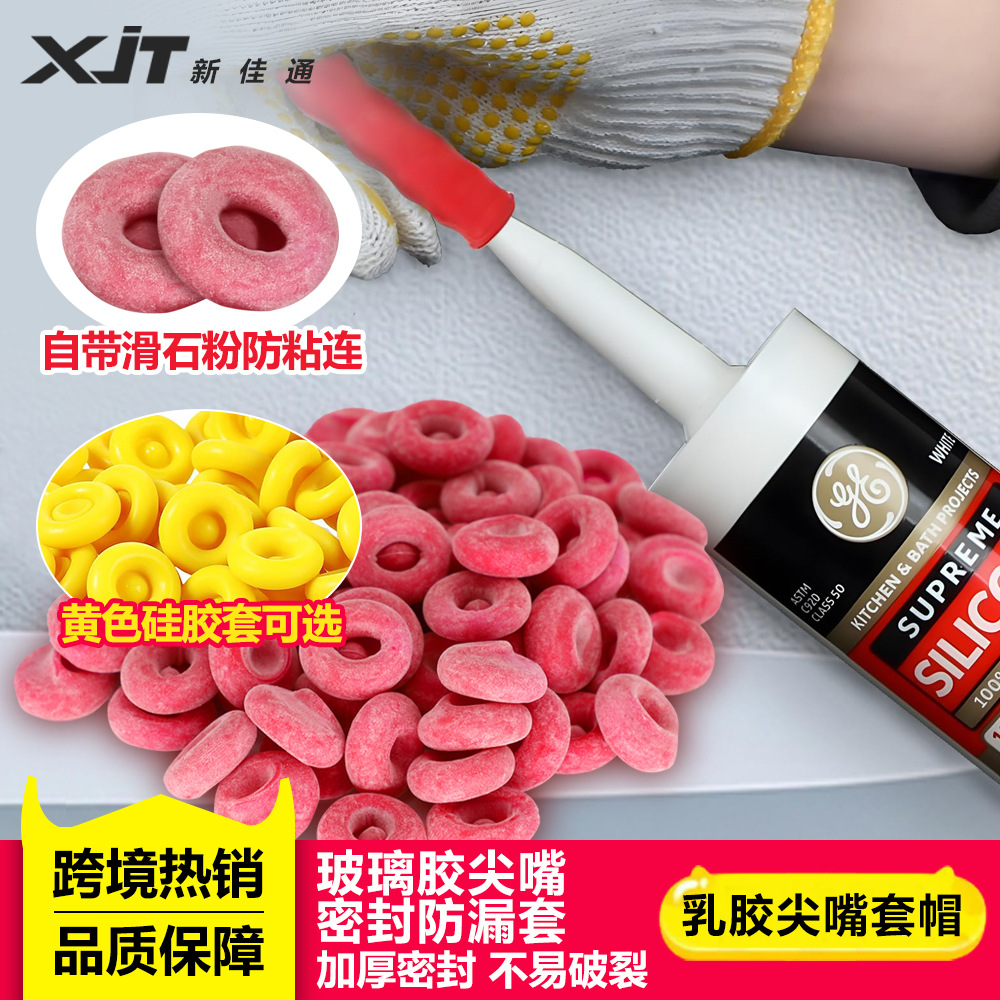 Стеклянная крышка с заостренным отверстием, герметичная крышка, стеклянная резиновая крышка, крышка для герметика, защитная крышка из резины, герметичная резиновая крышка