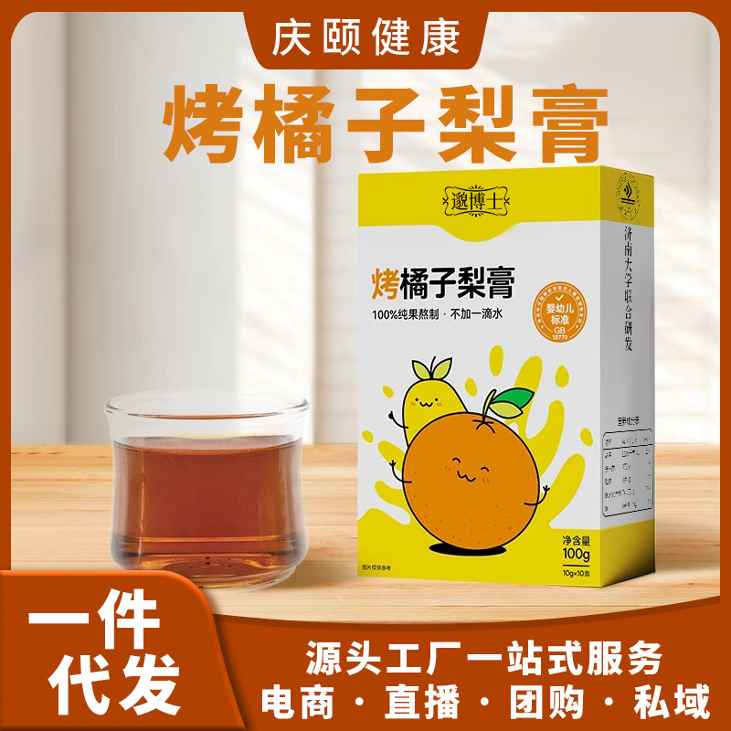 In-Stock Roasted Orange and Pear Paste, Tiktok Trending Autumn Warm Drink, Fresh Pear Paste, Refreshing and Nutritious, Portable Seasonal Beverage for Brewing