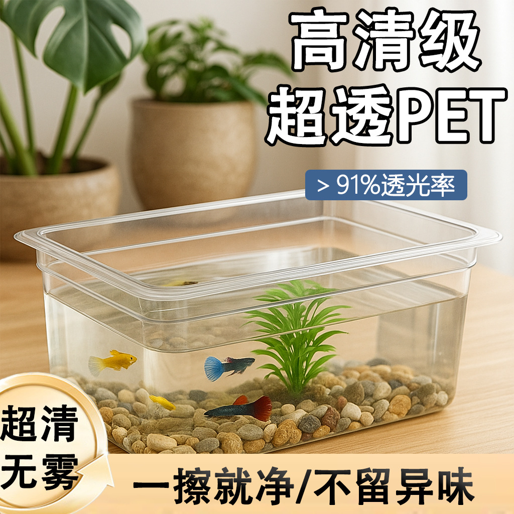 Утолщенный аквариум для домашних животных, квадратный, пластиковый, ударопрочный, акриловый, настольный, экологический аквариум, прозрачный аквариум для черепах
