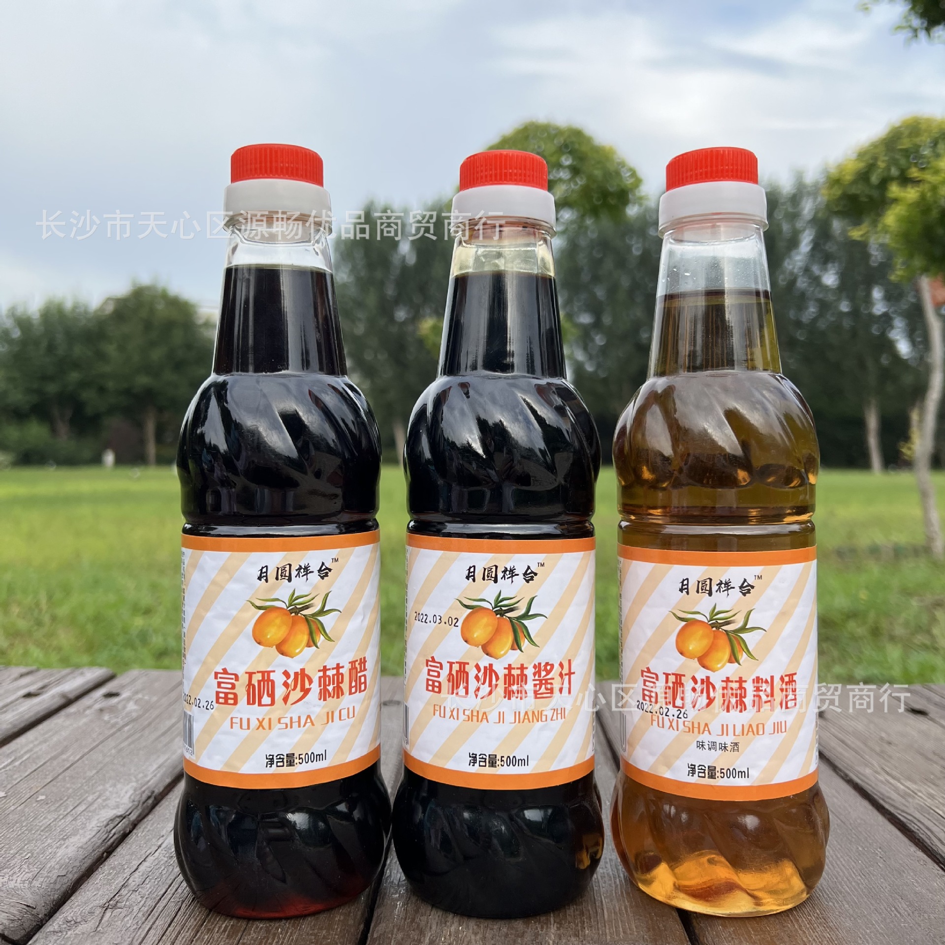 Уксус из облепихи кулинарное вино соевый соус 500мл уксус соевого соуса вкус очень свежий