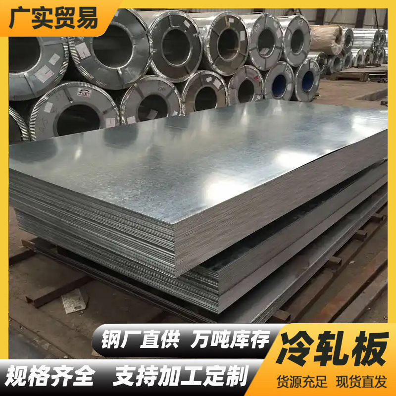 Производитель Гуандун Оптовая продажа железного листа Рулонный материал 0.2 Толщина Растянутый железный лист Резка 0.8*1250 Холоднокатаный лист Черная сталь