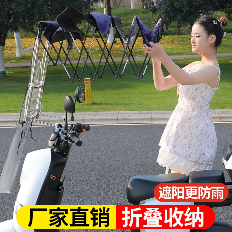 New electric car canopy fast hand quick release motorcycle battery car universal sunscreen rainproof windscreen parasol wholesale