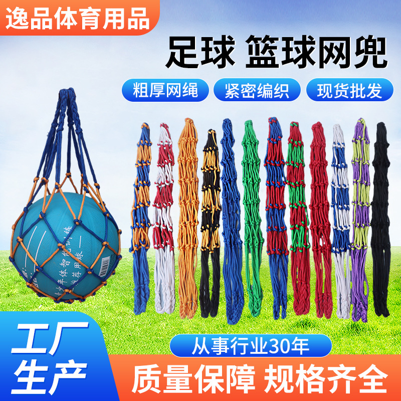 Customized Basketball Net Bag with Football Storage Bag for Kidsren and Students Satchel 1-Ball Bag Satchel Basketball Net Bag