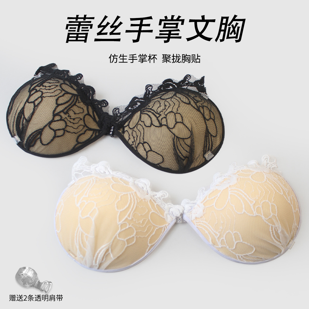 Кружевные утолщенные прокладки для груди Adam's Hands невидимый бюстгальтер с плечевыми ремнями кружевные силиконовые прокладки для груди