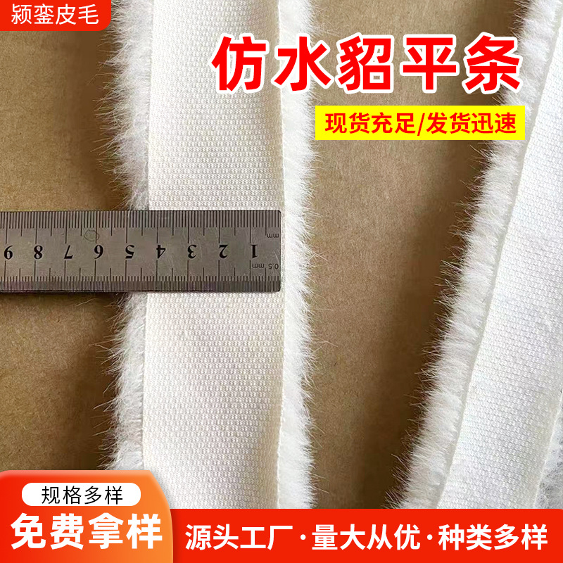 Children's Hanfu Imitation Mink Fur Strips, Faux Mink Strips, Decorative Fur Strips, Artificial Fur Strips, Fur Hat Accessories, Lace