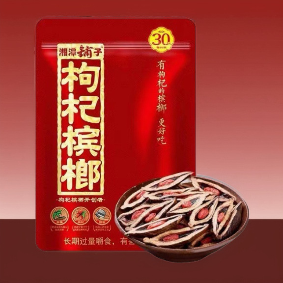 Areca Nut Shop in Xiangtan Sells Wolfberry and Areca Nut, Wu Zi Zui, for 15 Yuan and 30 Yuan. Scan the Qr Code for a Prize. Genuine Areca Nuts in Large Quantities