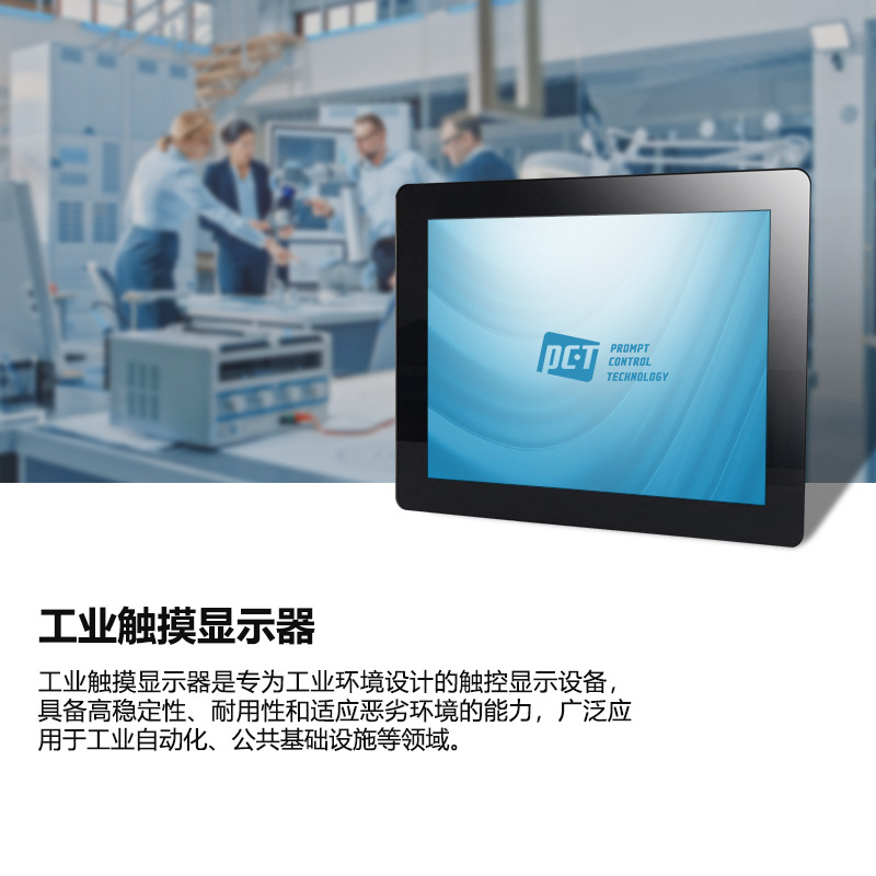 Industrial Capacitive Touch Display 12.1inch Industrial Control Tablet Flat-Panel High-Definition Lcd Display All-In-One Machine
