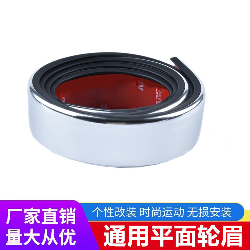 Универсальная резиновая накладка на колесо для автомобиля, защитная лента для бампера, установка без повреждений