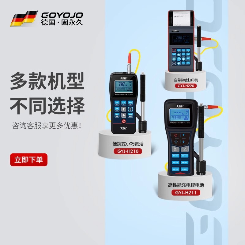 Rockwell Hardness Tester Handheld Portable Richter Detection High Precision Metal Shore Vickers Brinell Hardness Tester