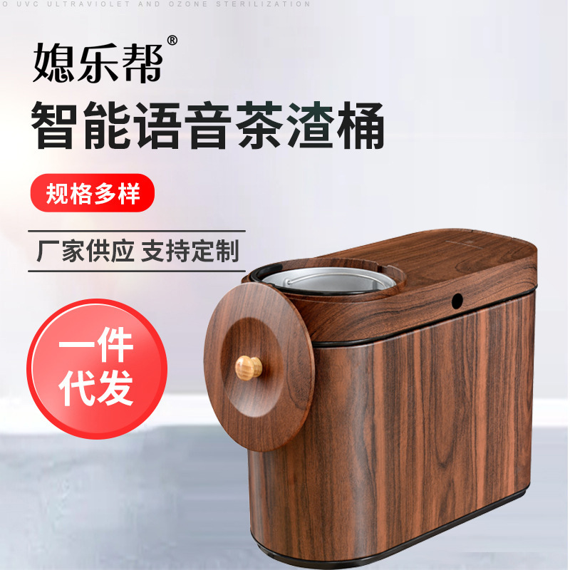 2024 new smart tea bucket tea room tea table voice prompt waste bucket 10L three-color optional