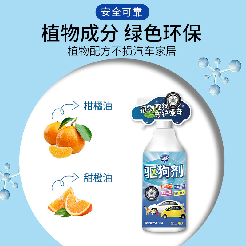 [Factory delivery] Pet repellent agent cat repellent agent dog repellent pet cat forbidden zone spray agent anti-dog urine dog bite prevention