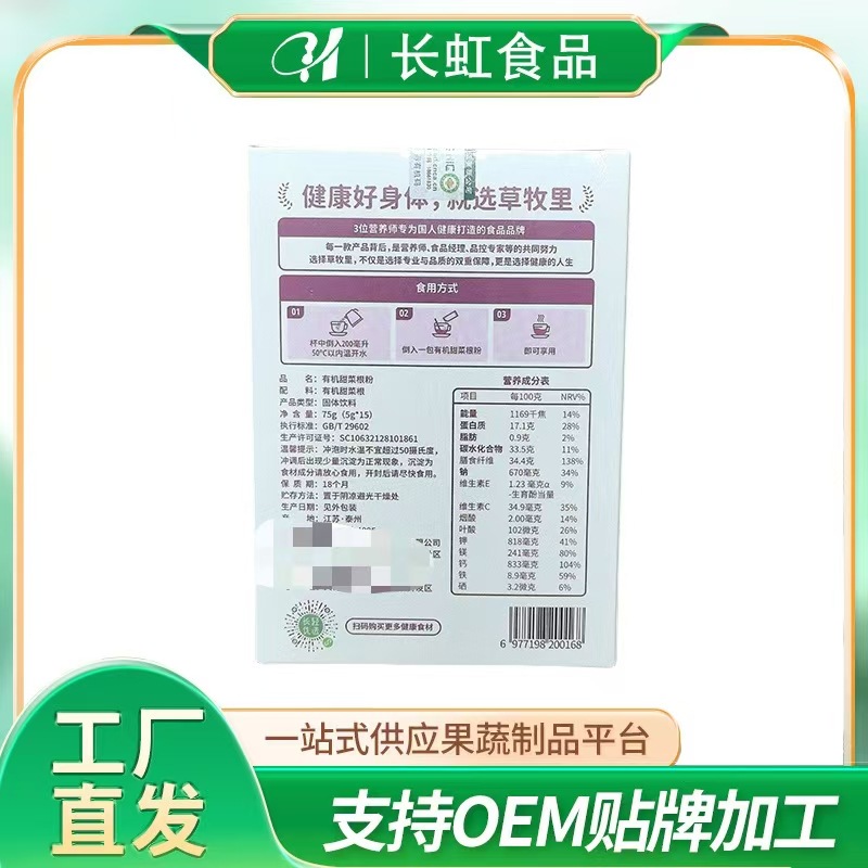 Fruit and Vegetable Freeze-Dried Powder Spot Wholesale [Organic Beetroot Powder] Own Planting Base Red Beetroot Powder Substitute Powder