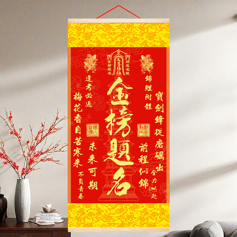 Teacher recommend to be no. 1 title hanging picture Tianguan Blessing Fish Leaping Longmen Wenchang Pagoda hanging picture home satin upgrade version