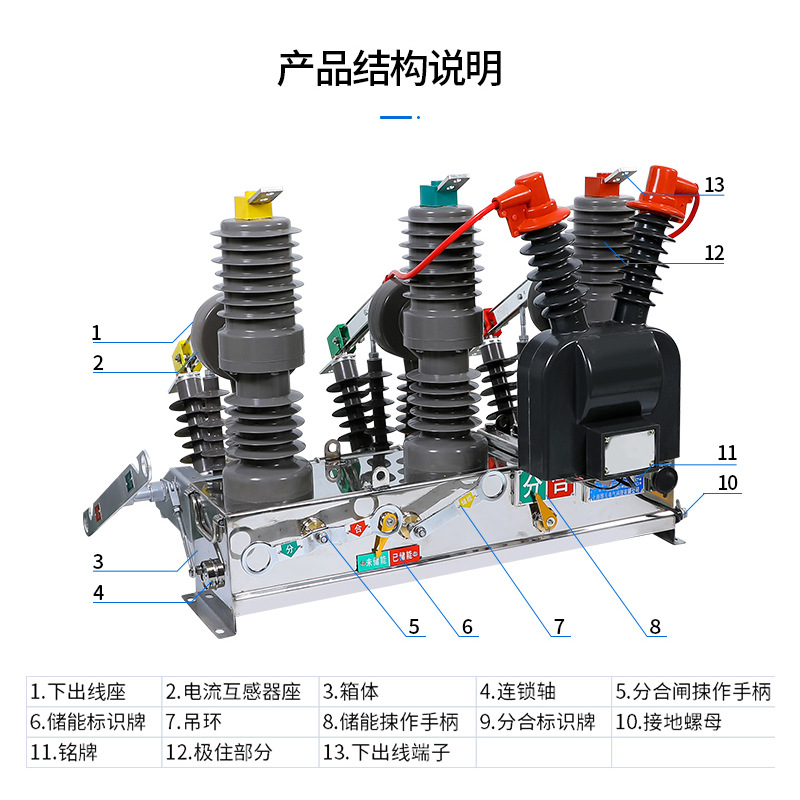 Zw32-12/630 with Door-Watching Dog 10Kv Outdoor High-Voltage Vacuum Circuit Breaker 24-35Kv Column Upper Switch Smart