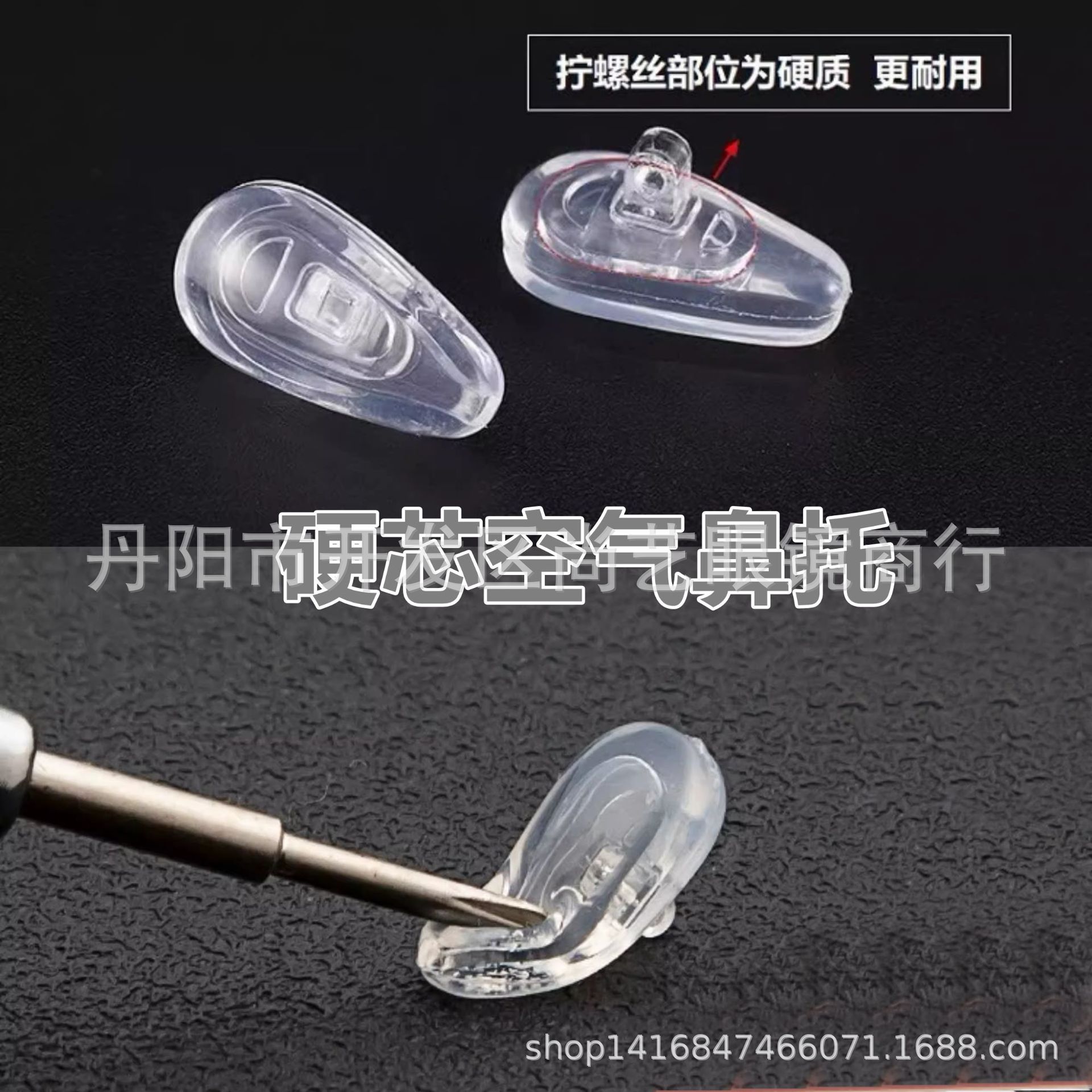 A3 жесткая силиконовая подушка для носа для очков