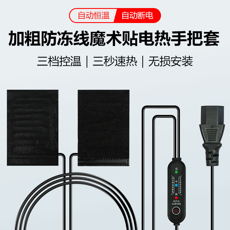 Heating Handlebar Covers for Winter Heating and Warmth for Motorcycles, Electric Vehicles, Electric Heating Handlebar Covers, Plus Velvet Warm Handlebar Covers for Cycling