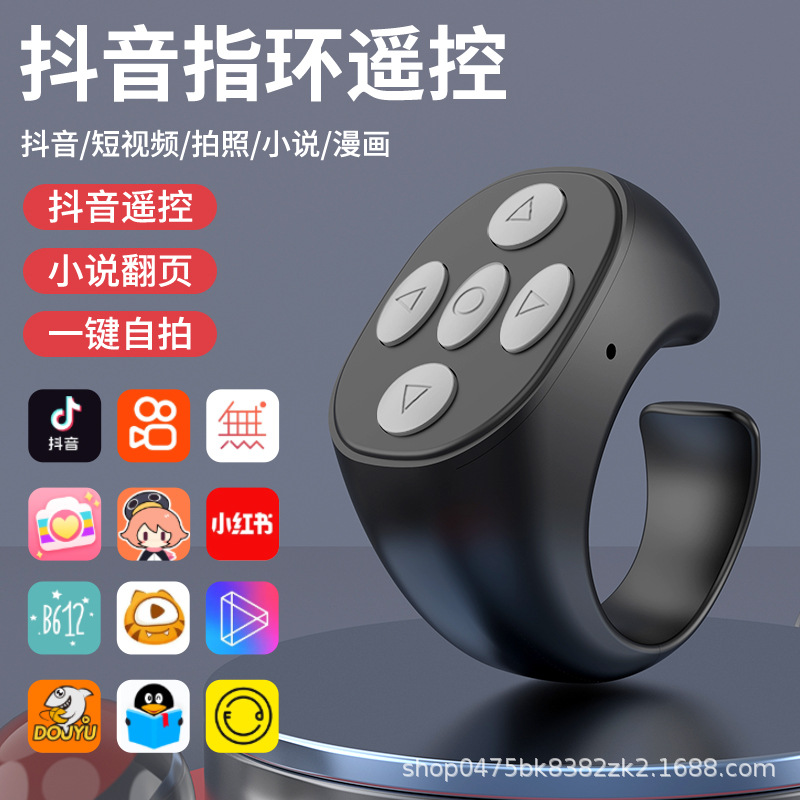 Кросс-бордерный Bluetooth пульт дистанционного управления с зарядным контейнером контроллер камеры мобильного телефона артефакт для селфи кольцевой пульт листания страниц