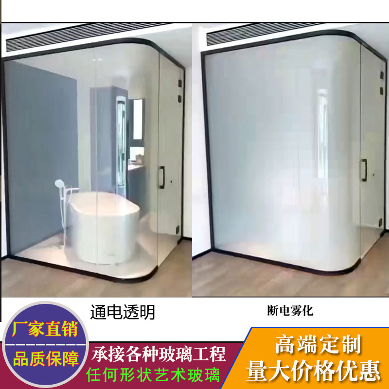 Электрическая ЖК пленка, светоменяющее стекло, офисная атомизированная стеклянная перегородка, цветоизменяющее стекло для ванной в отеле