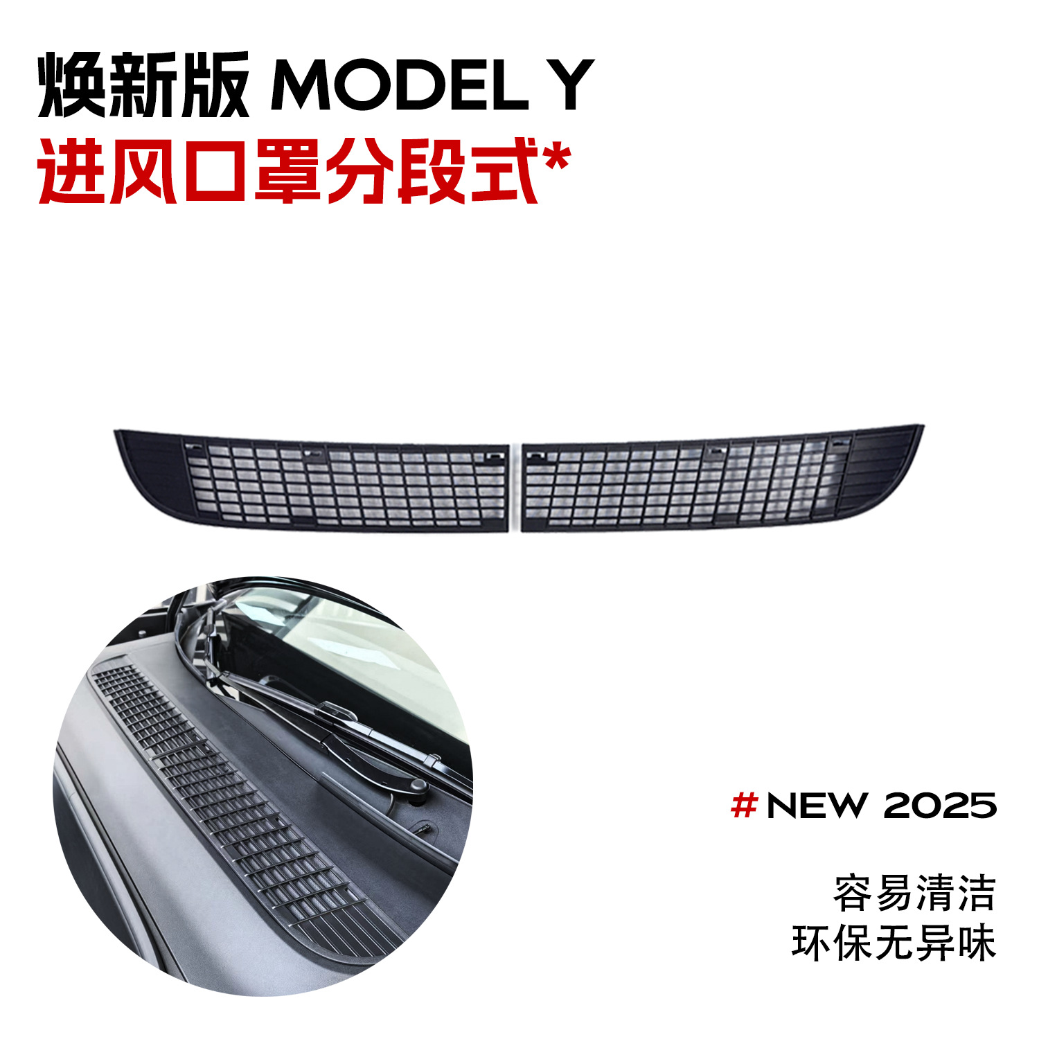 Применимо к Huanxin Tesla Model Y, сетка от насекомых, передняя центральная сетка, маска для воздухозаборника, водоотводная полоска, аксессуары