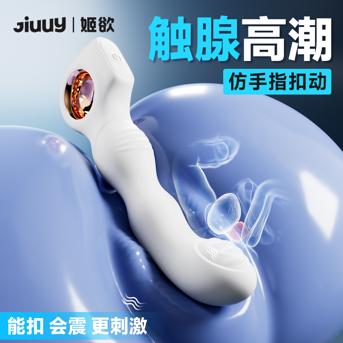 Секс-игрушка для взрослых Jiyu, массажер простаты, анальный стимулятор, вибрационная игрушка для мужчин
