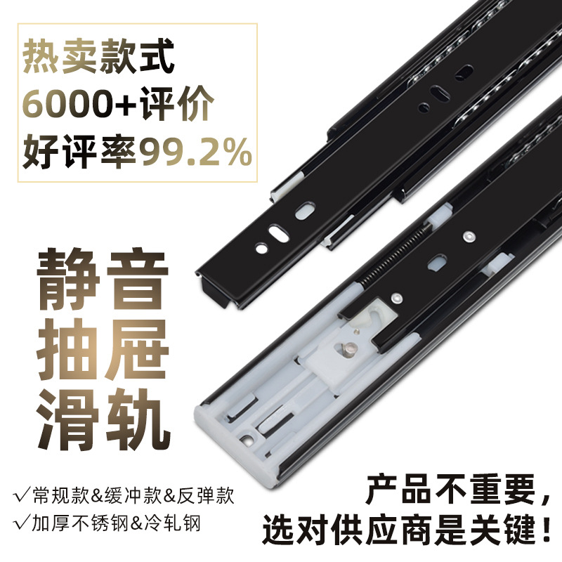 Усиленная холоднокатаная сталь, демпфер, бесшумный слайд для ящика, стальной шарик, трехсекционная рейка