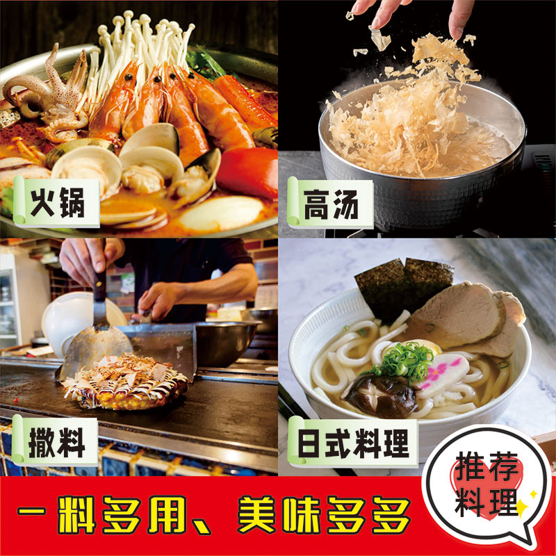 New Pacific Haizi travel firewood slices commercial 500g wooden fish flower Osaka roasted octopus balls sushi cuisine