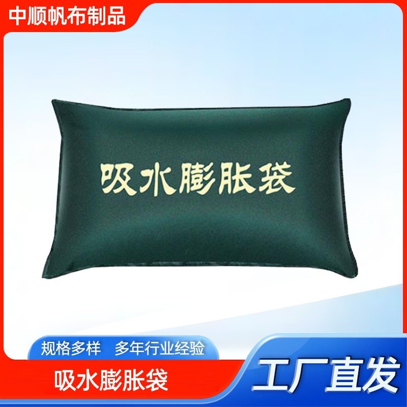 Supply water-absorbing expansion bag thickened flood control sandbag non-woven fabric water-absorbing quick sand-free water-absorbing expansion bag