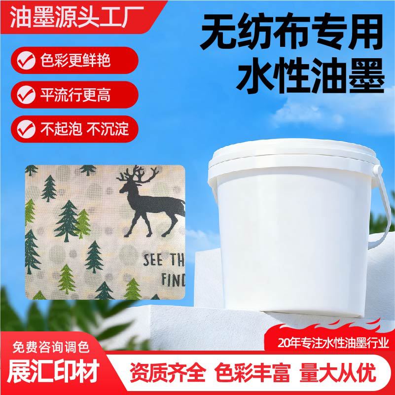 Water-Based Ink Is Available in Stock. Water-Based Ink for Woven Bags and Non-Woven Fabrics Printing. Flexographic Paper Ink