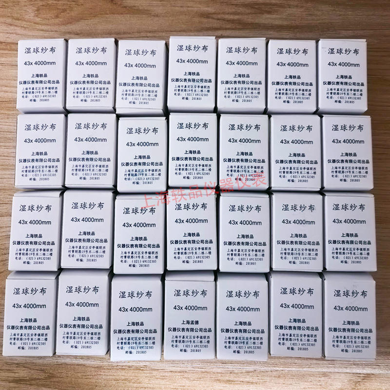 Mengde brand meteorological gauze wet ball gauze 43mm constant temperature and humidity machine special gauze yarn set special for dry hygrometer