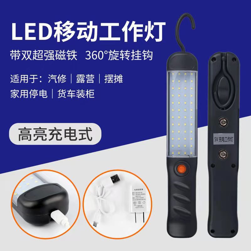 Car repair night market lighting stall work light charging car repair light magnet adsorption led repair emergency light