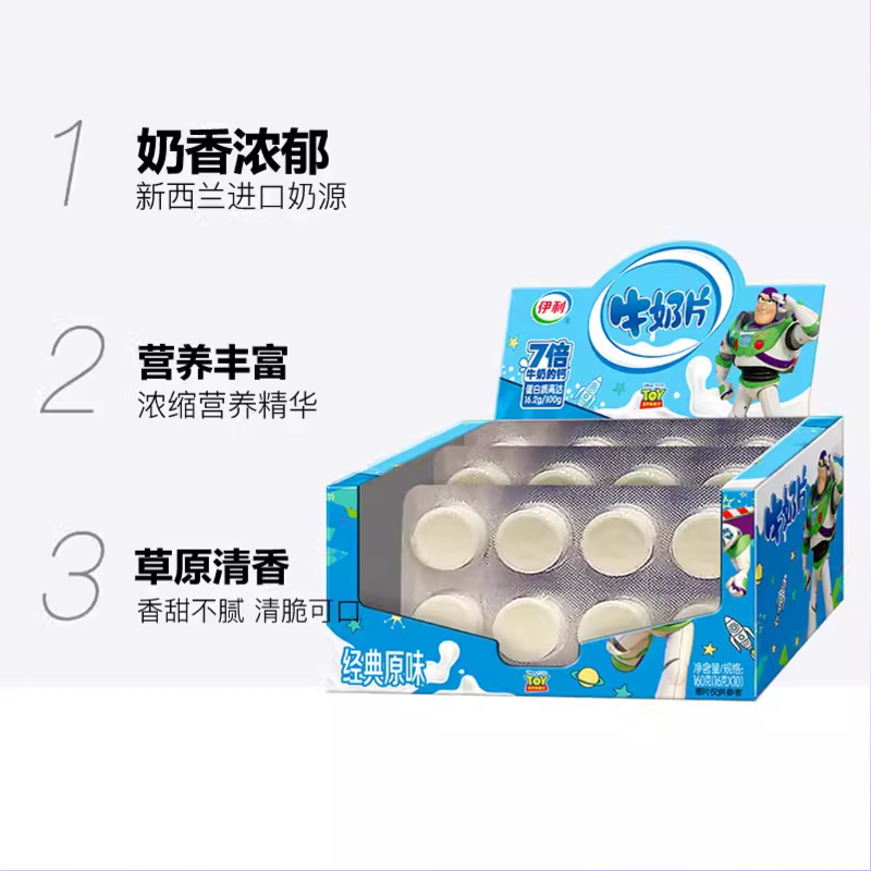 Yi. Li Dried Milk Tablets 160g Original Dried Milk Tablets Candy Children Baba Nutrition Candy Net Red Snack Milk