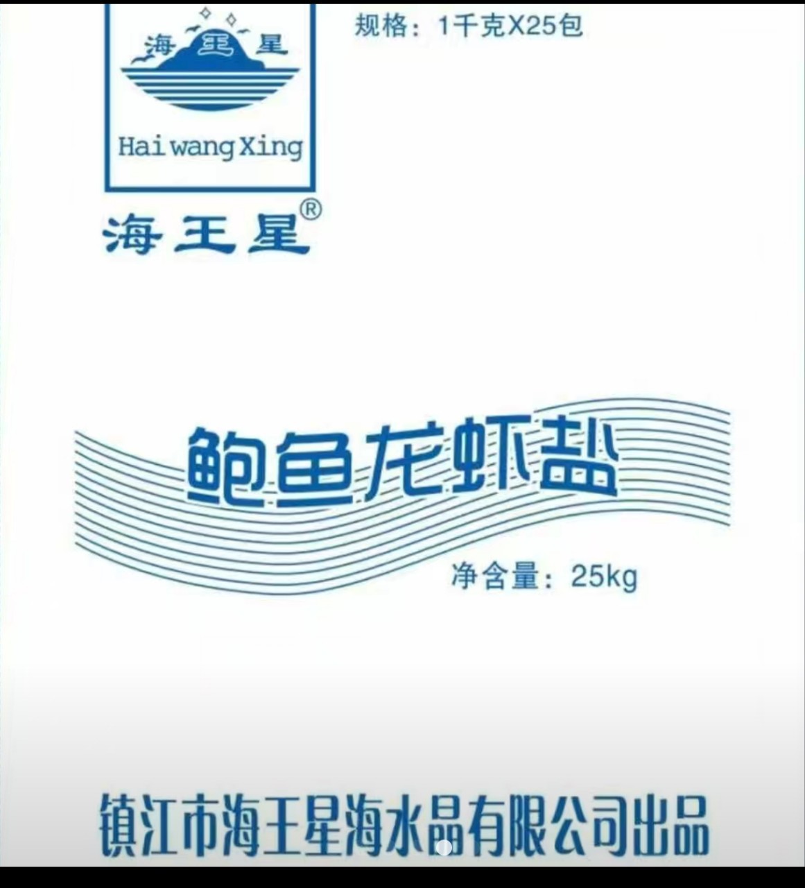 Sea Crystal Salt Spot Regeneration Agent Water Treatment Sterilization Water Purification Softened Water Sodium Chloride