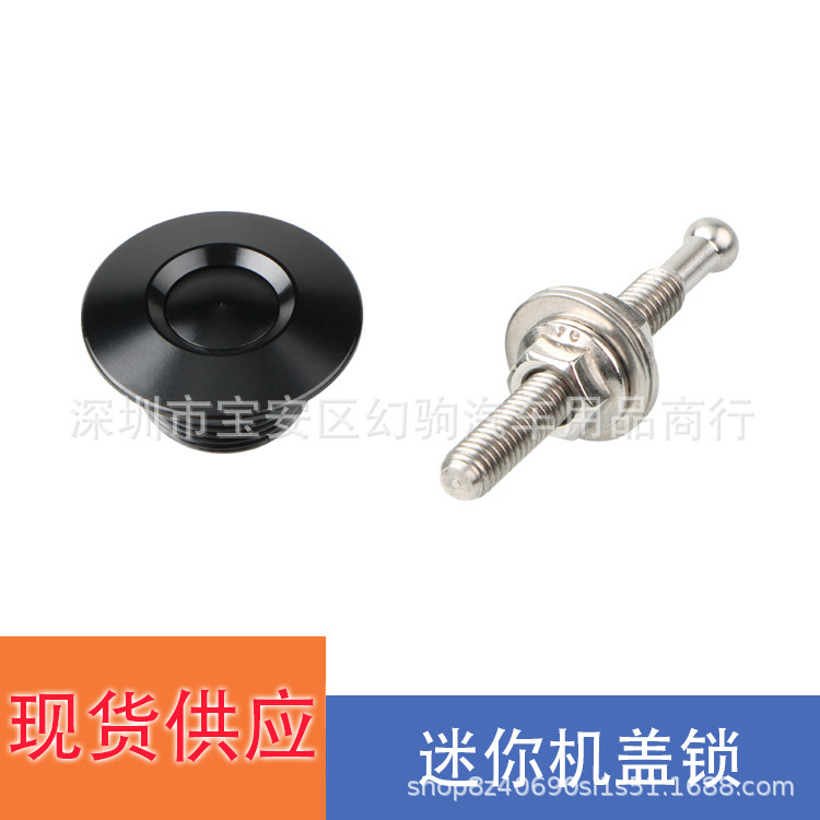 Мини-замок капота для автомобилей 25, 30 мм, гоночный модифицированный универсальный замок капота