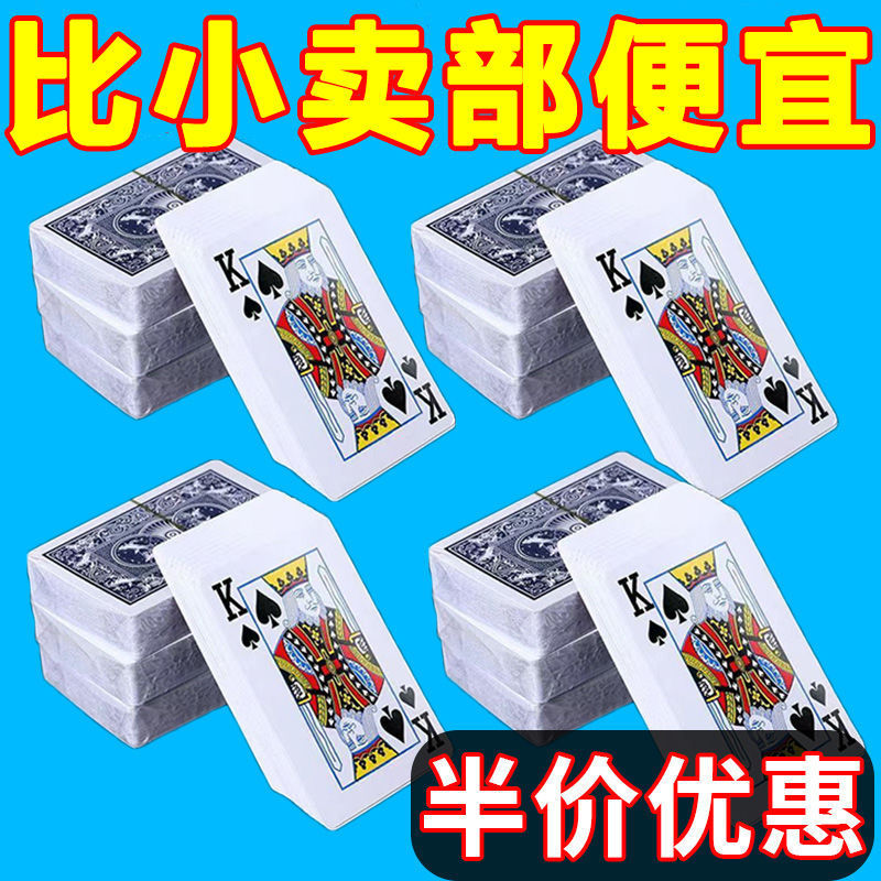 Poker wholesale thick hard play not bad home cards mahjong fight landlord chess room special manufacturers hemp wholesale
