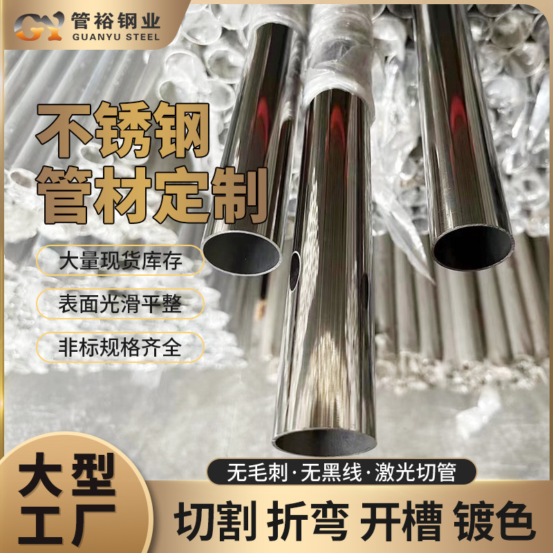 Обработка и кастомизация круглых труб из нержавеющей стали 409, полированные круглые пескоструйные трубы 430, специальные трубы 441 443