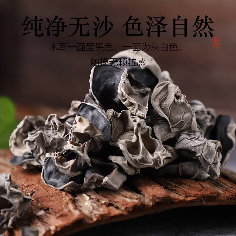 Northeast Black Fungus Dry Goods Special Grade 500g Official Flagship Store Dried Fungus Wild Autumn Fungus Small Bowl Fungus Dry Commercial