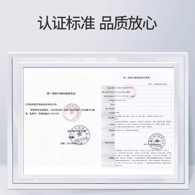 Single-Use Stethoscope, Dual-Use Stethoscope, Pediatrician's Home-Use Stethoscope, Pregnant Woman's Fetal Movement and Heart Rate Monitor